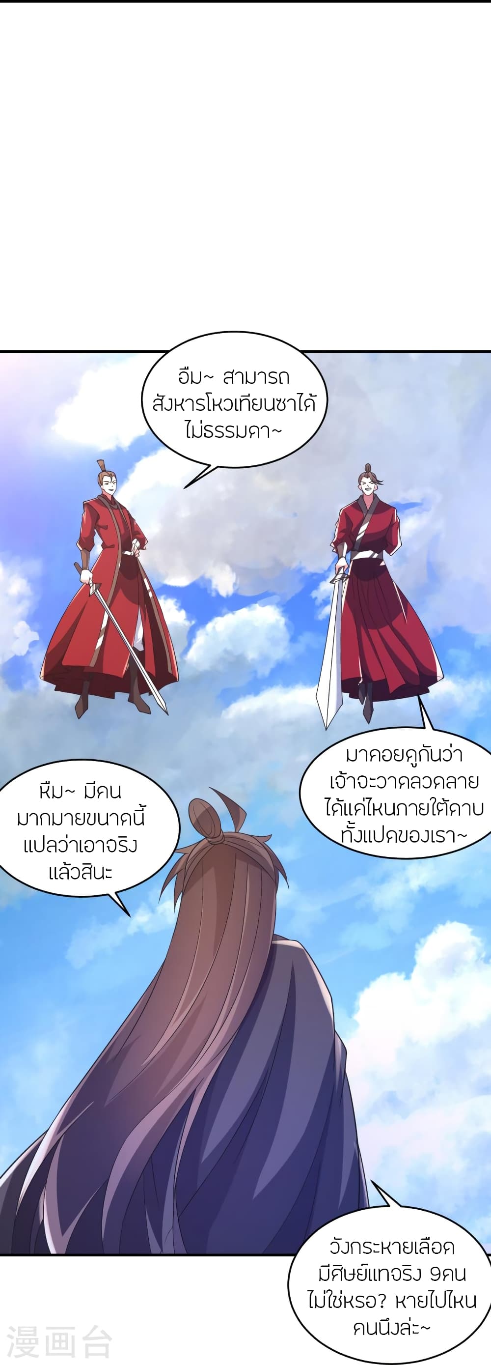 Banished Disciple’s Counterattack ตอนที่ 364 (35)